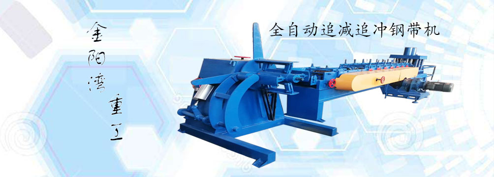 河北金陽灣重工設備有限公司