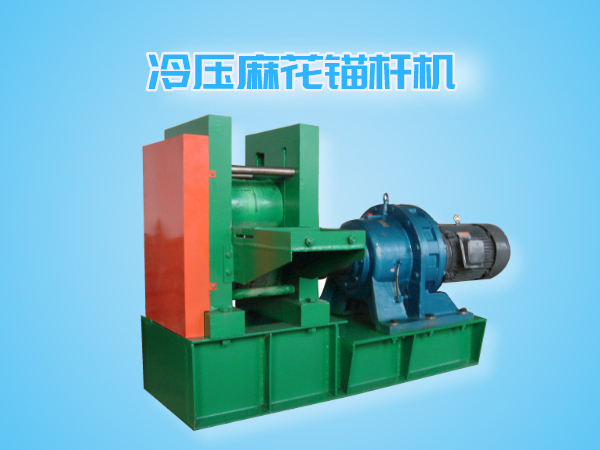 LM-600型冷軋麻花錨桿機（電磁離合式）1