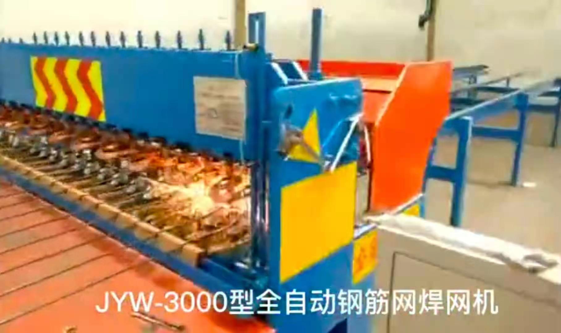 鋼筋網片焊網機