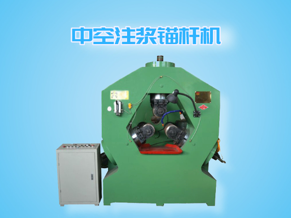 DMY-180型中空錨桿機